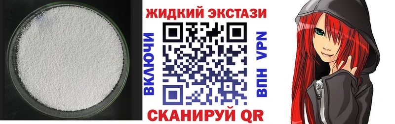 БУТИРАТ жидкий экстази Лукоянов