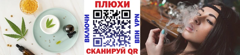 Canna-Cookies марихуана  блэк спрут зеркало  нарко площадка формула  купить закладку  Лукоянов 