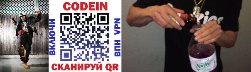 продажа наркотиков  Лукоянов  Кодеин напиток Lean (лин) 
