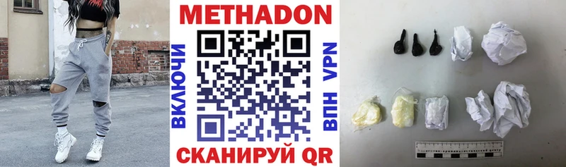 МЕТАДОН кристалл  где найти наркотики  Лукоянов 